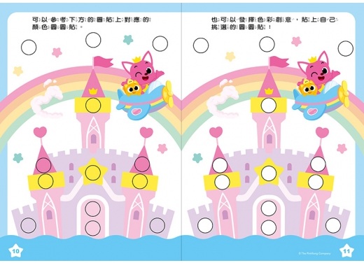 碰碰狐 幼幼圓圓貼